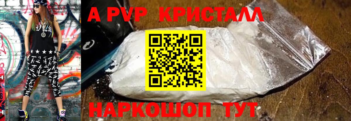 Каменка  Alfa_PVP СК  Alpha PVP Crystall  Вход с VPN  A-PVP мука 