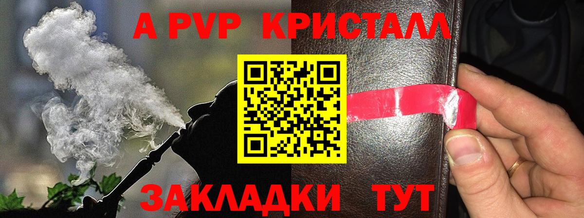 Alpha PVP мука Каменка