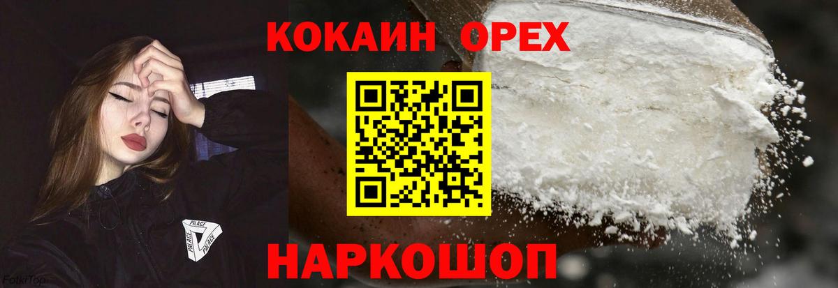 COCAIN VHQ Каменка