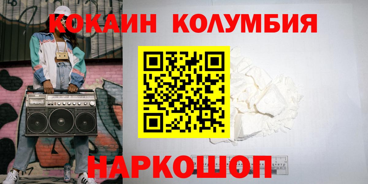 Cocaine Боливия  Вход с VPN  Кокаин Эквадор  Cocaine  Каменка 