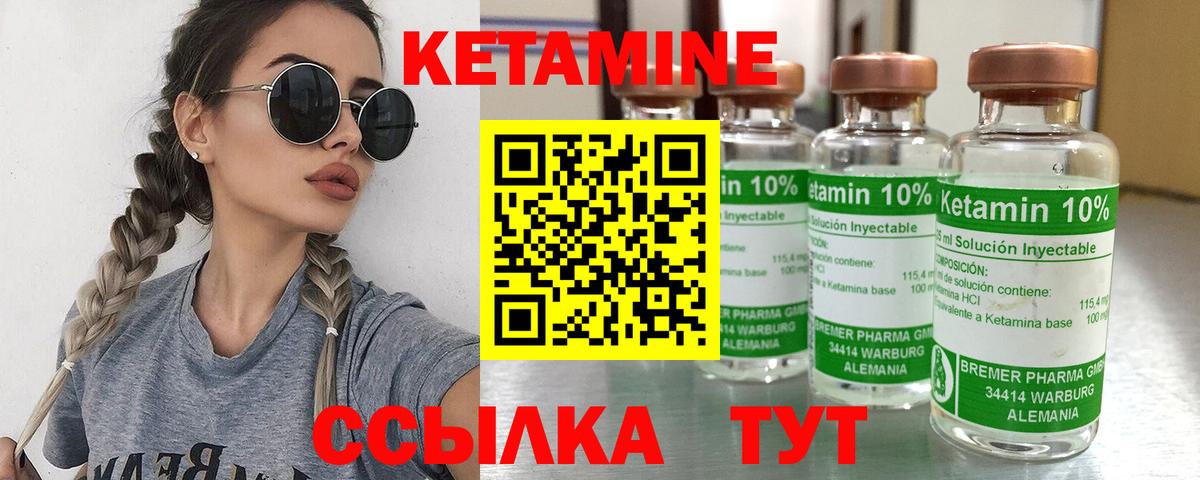 Кетамин ketamine Каменка