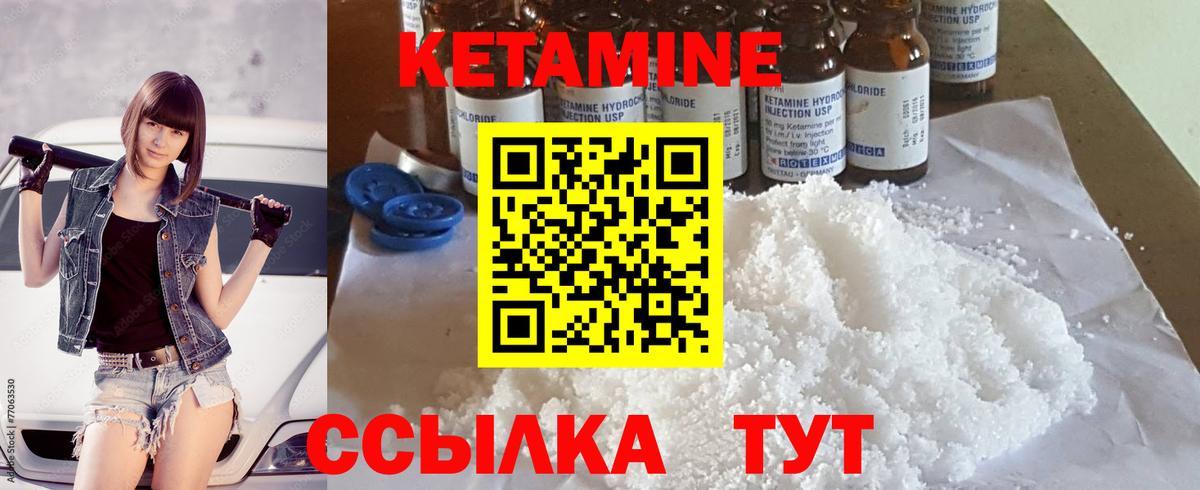 Кетамин ketamine  Вход с VPN  Кетамин VHQ  Каменка 