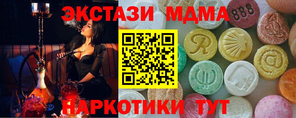 МДМА Molly  Вход с VPN  MDMA  MDMA кристаллы  Каменка 