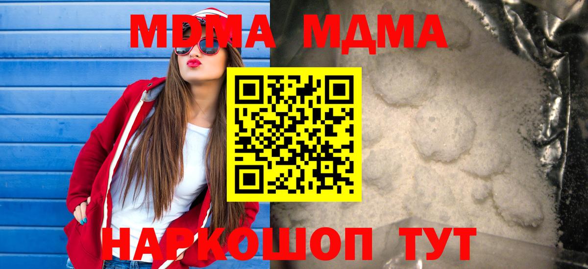 МДМА молли Каменка