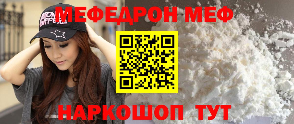 МЕФ мука Каменка