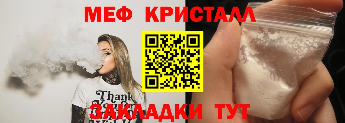 Мефедрон  Вход с VPN  Каменка  Мефедрон 4 MMC  МЕФ VHQ 