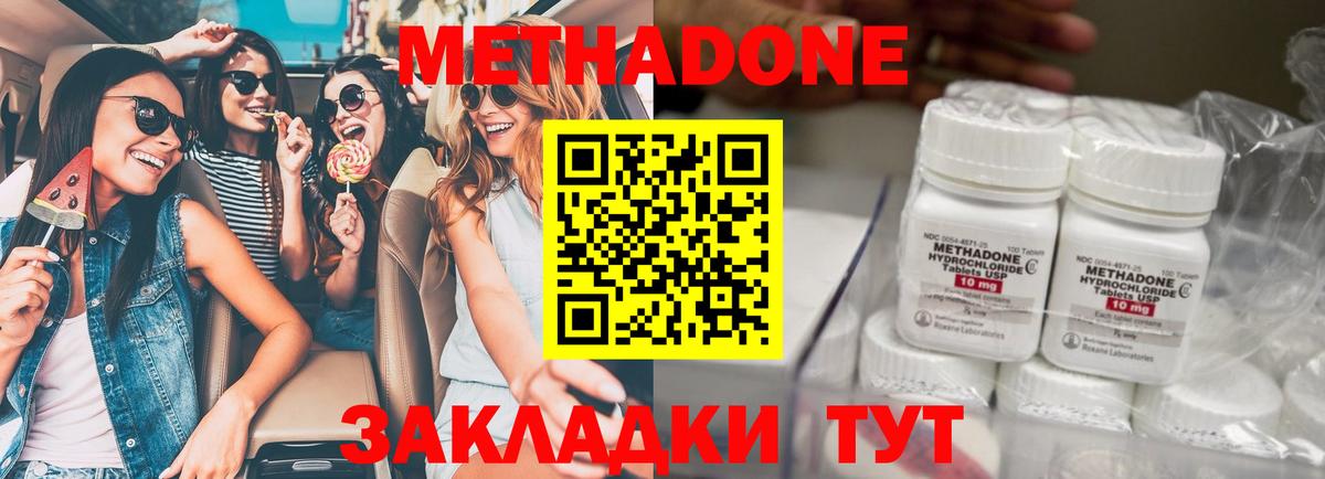darknet Telegram  Метадон кристалл  Вход с VPN  Каменка  Метадон кристалл 