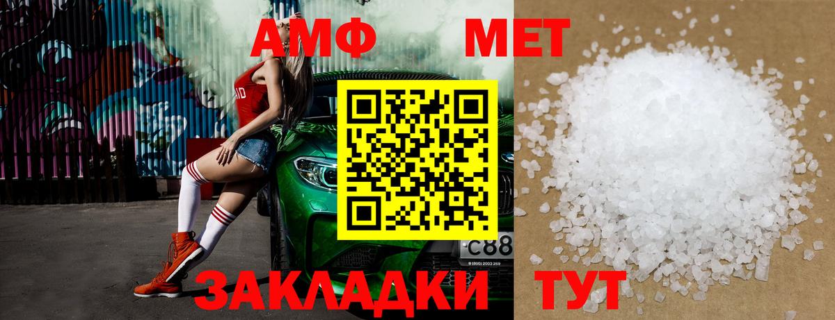 Первитин мет  Вход с VPN  Первитин мет  Первитин  Каменка 