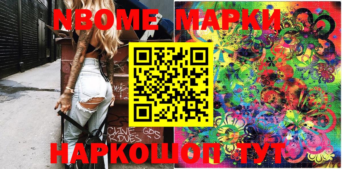 Марки NBOMe 1,5мг  Марки NBOMe 1,5мг  Марки NBOMe  Вход с VPN  Каменка 
