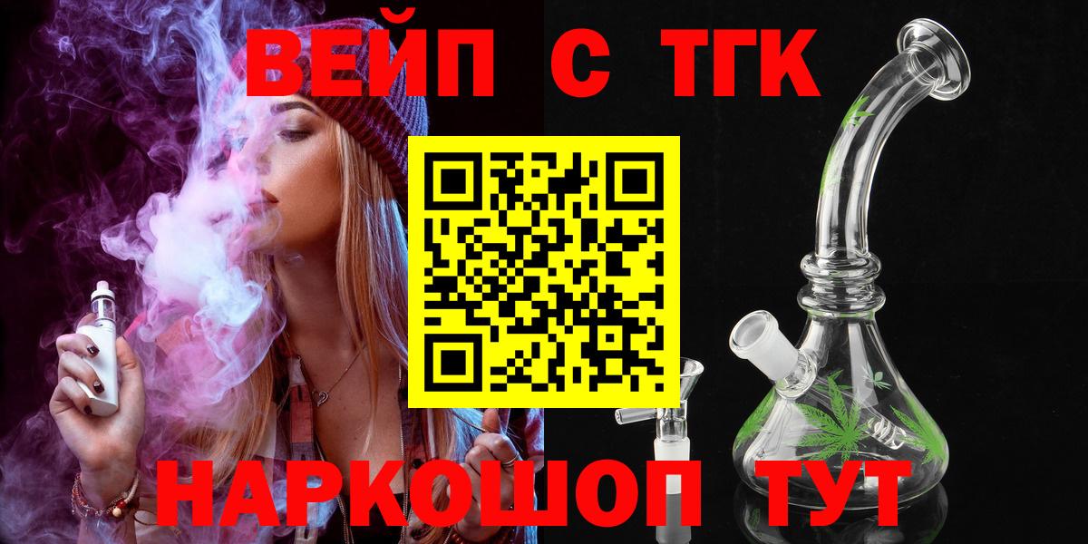 ТГК THC oil Каменка